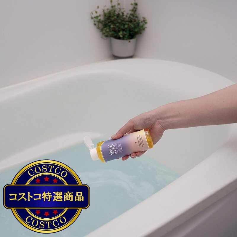 (コストコ) SLEEP STEP アロマティック バスミルク 200ml - 画像 (3)