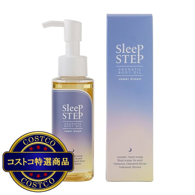 (コストコ) SLEEP STEP アロマティックボディオイル 100ml