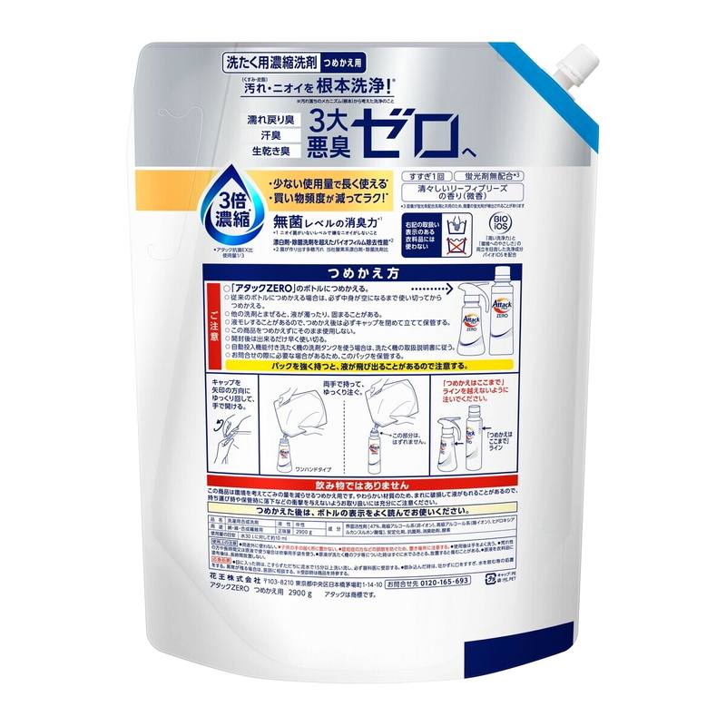 (コストコ) アタックZERO 詰め替え用2900g - 画像 (2)