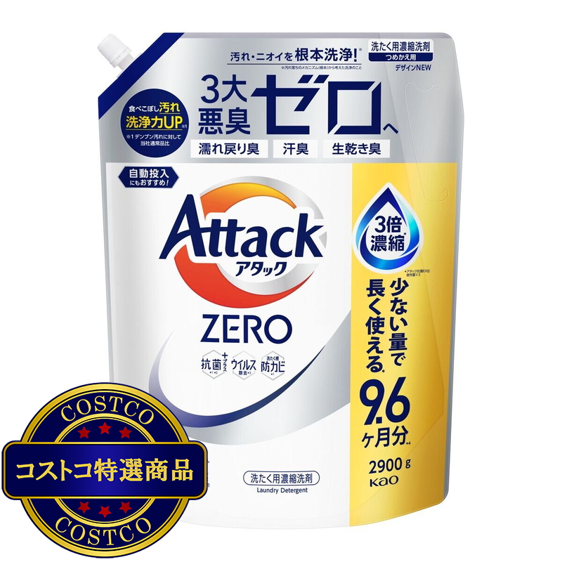 (コストコ) アタックZERO　詰め替え用2900g