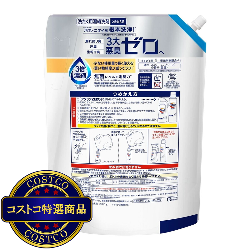 (コストコ) アタックZERO 詰め替え用2900g - 画像 (3)