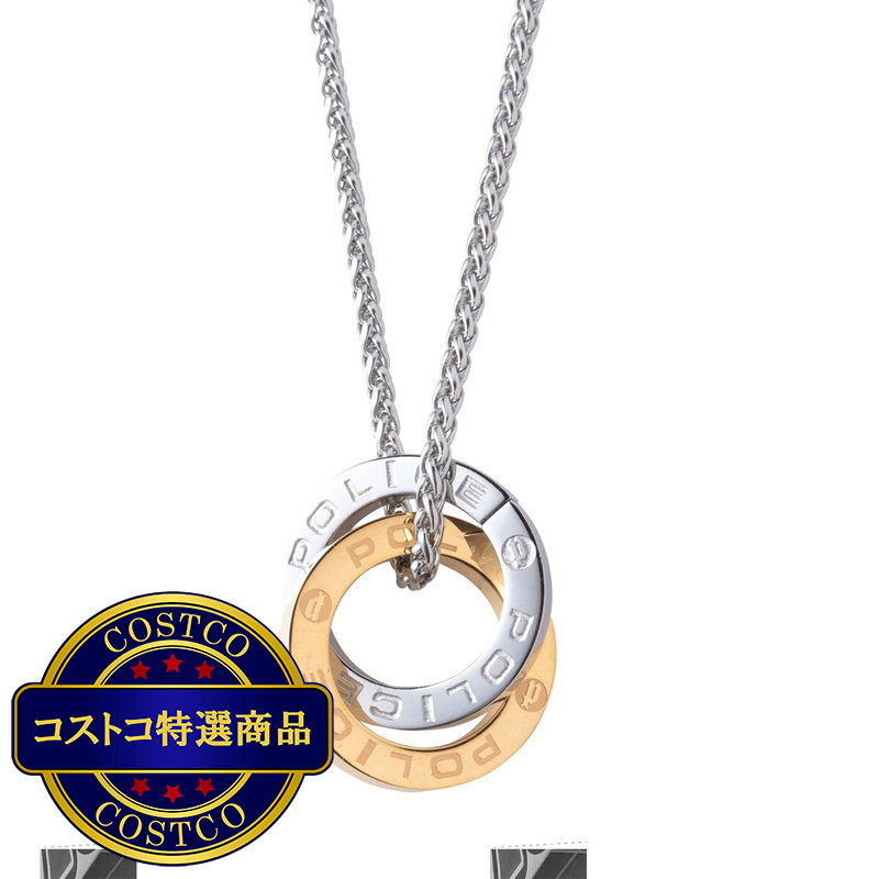 (コストコ) ポリス オテマヌ ペンダント