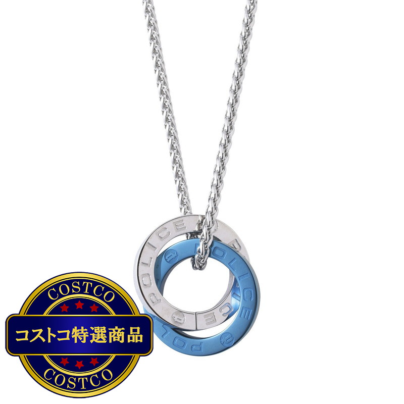 (コストコ) ポリス オテマヌ ペンダント ブルー