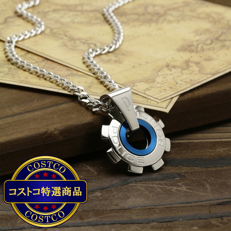 (コストコ) ポリス リアクター ペンダント シルバー x ブルー