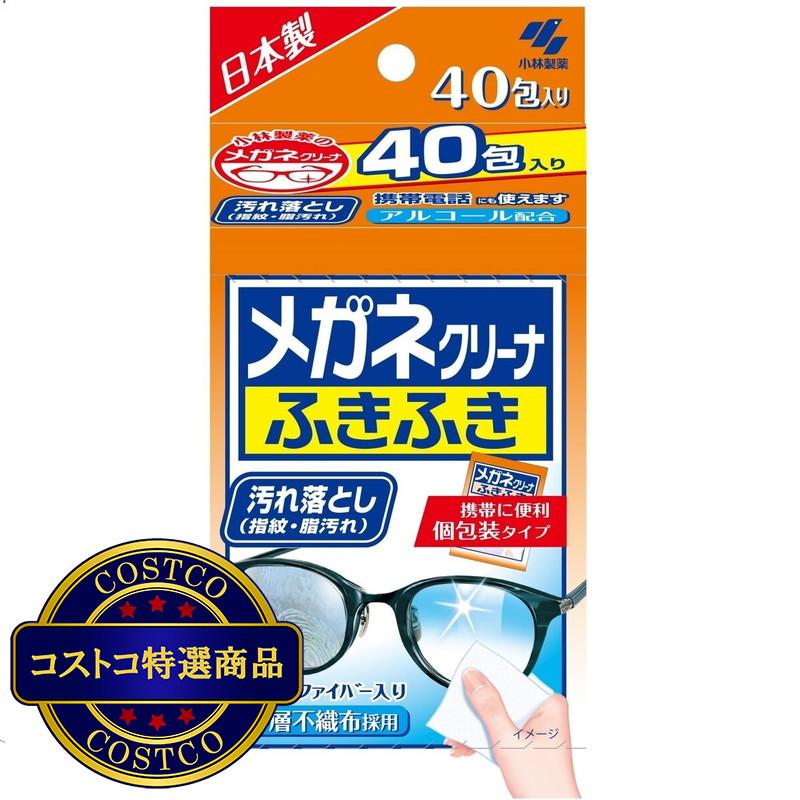 (コストコ) 小林製薬　メガネクリーナー　40包