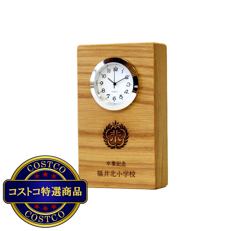 (コストコ) 木の暮らし kizuna 名入れ記念時計 - 画像 (2)