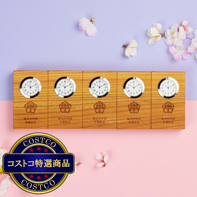(コストコ) 木の暮らし kizuna 名入れ記念時計 - 画像 (3)