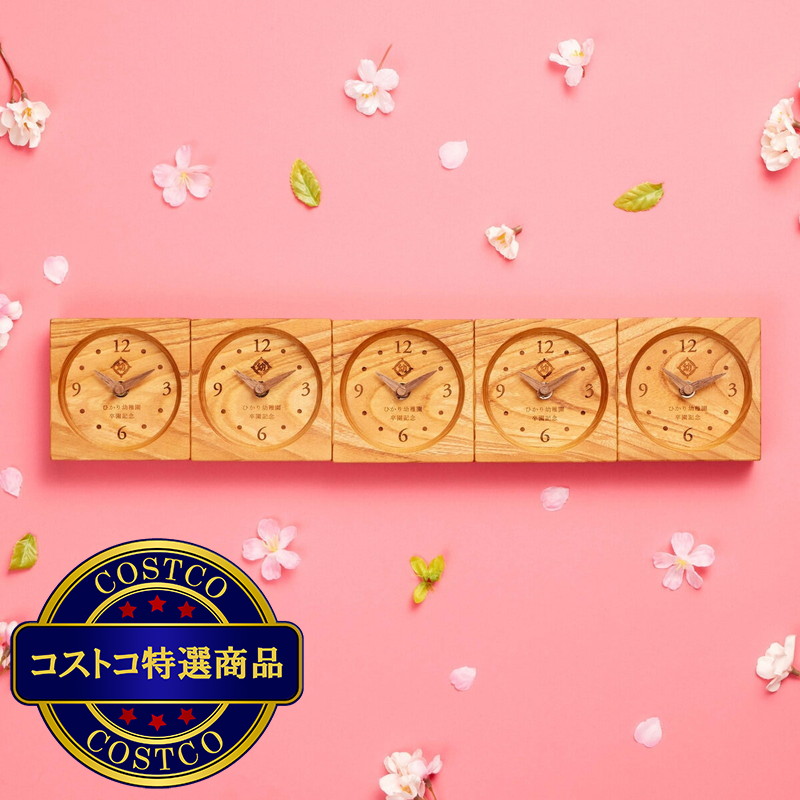 (コストコ) 木の暮らし tsunagu-s 名入れ記念時計 - 画像 (3)