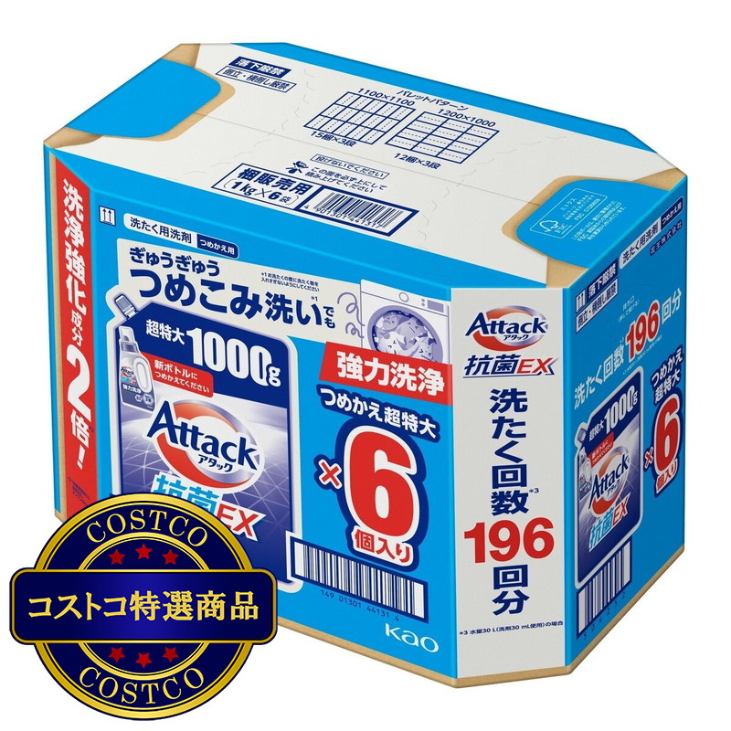 (コストコ) アタック 抗菌EX 洗濯洗剤 1000g x 6個