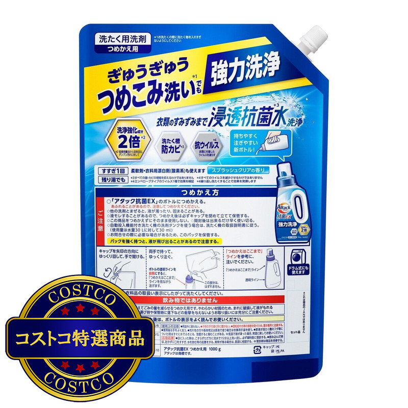 (コストコ) アタック 抗菌EX 洗濯洗剤 1000g x 6個 - 画像 (3)