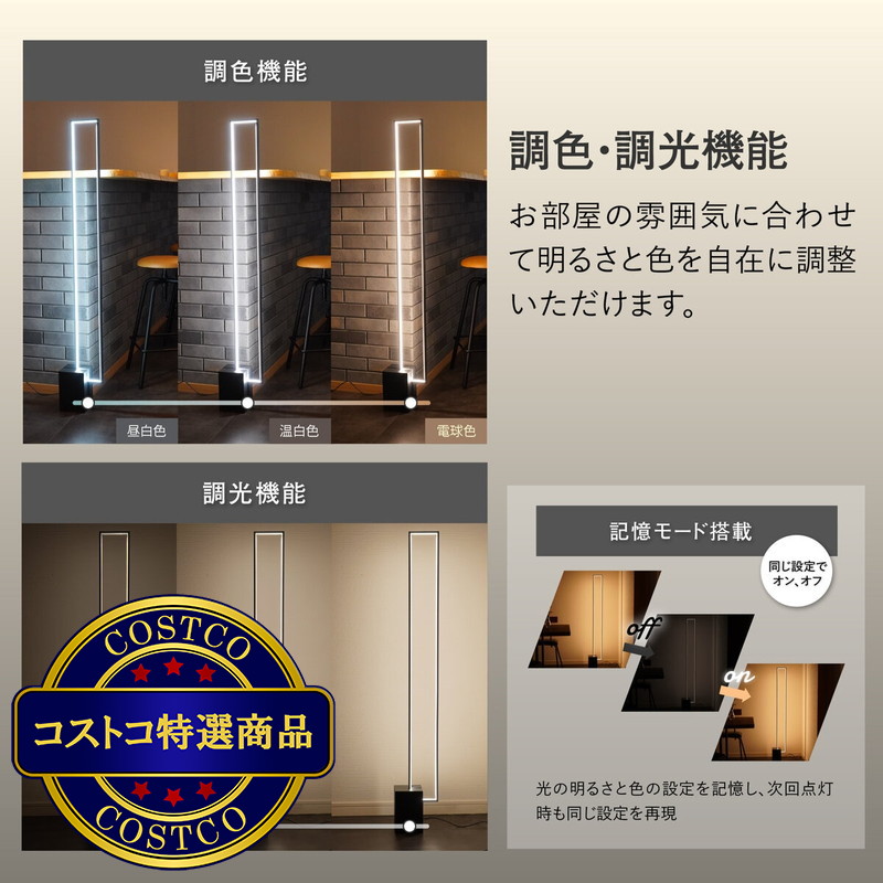 (コストコ) 7Life レクタングル フロアライト - 画像 (2)