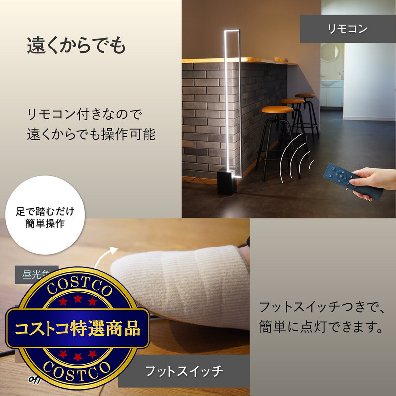(コストコ) 7Life レクタングル フロアライト - 画像 (3)