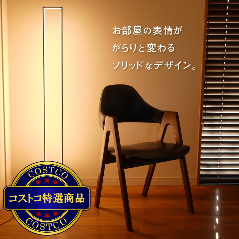 (コストコ) 7Life レクタングル フロアライト - 画像 (4)