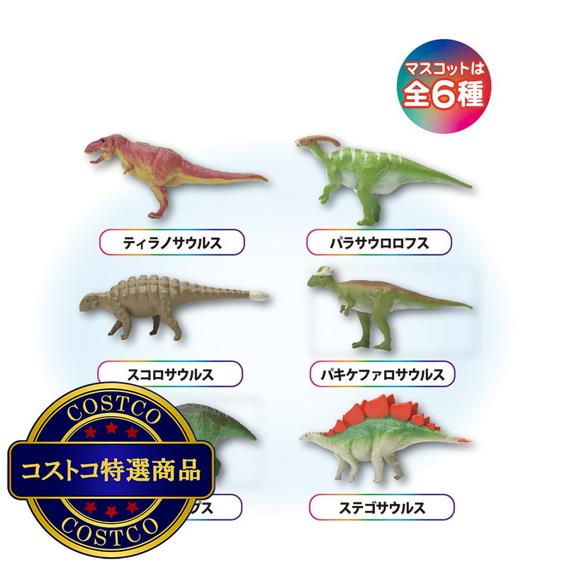 (コストコ) バスボール 6個セット 学研図鑑LIVE - 画像 (2)