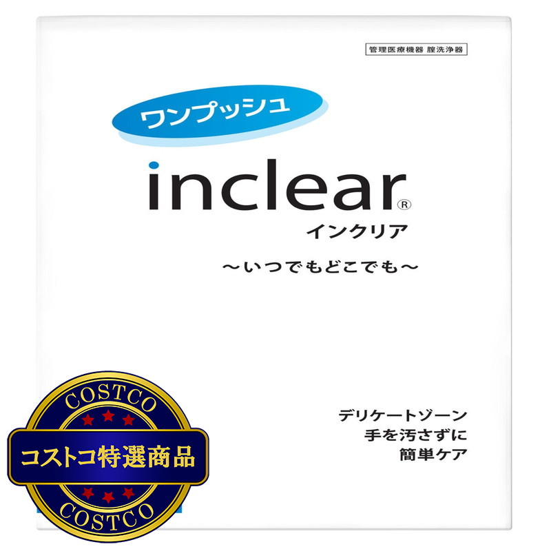 (コストコ) インクリア30本入り
