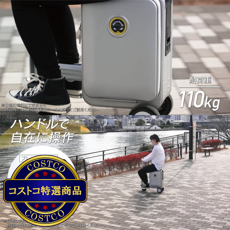 (コストコ) エアホイール スマートスーツケース SE3S - 画像 (3)