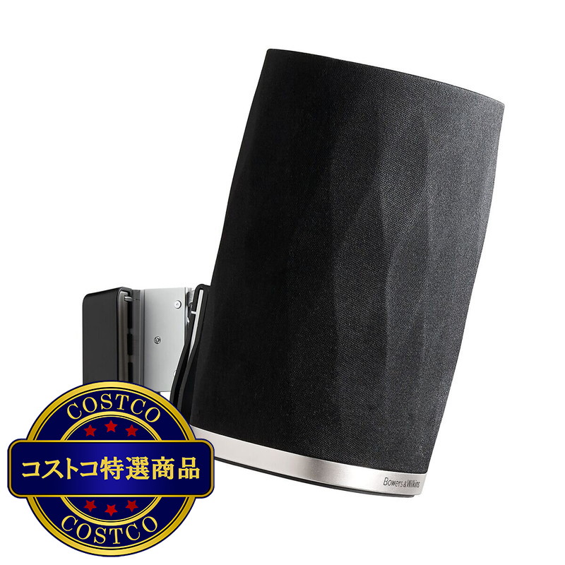 (コストコ) バウワースアンドウィルキンス フォーメーション フレックス ウォールブラケット 壁掛け用ブラケット - 画像 (2)