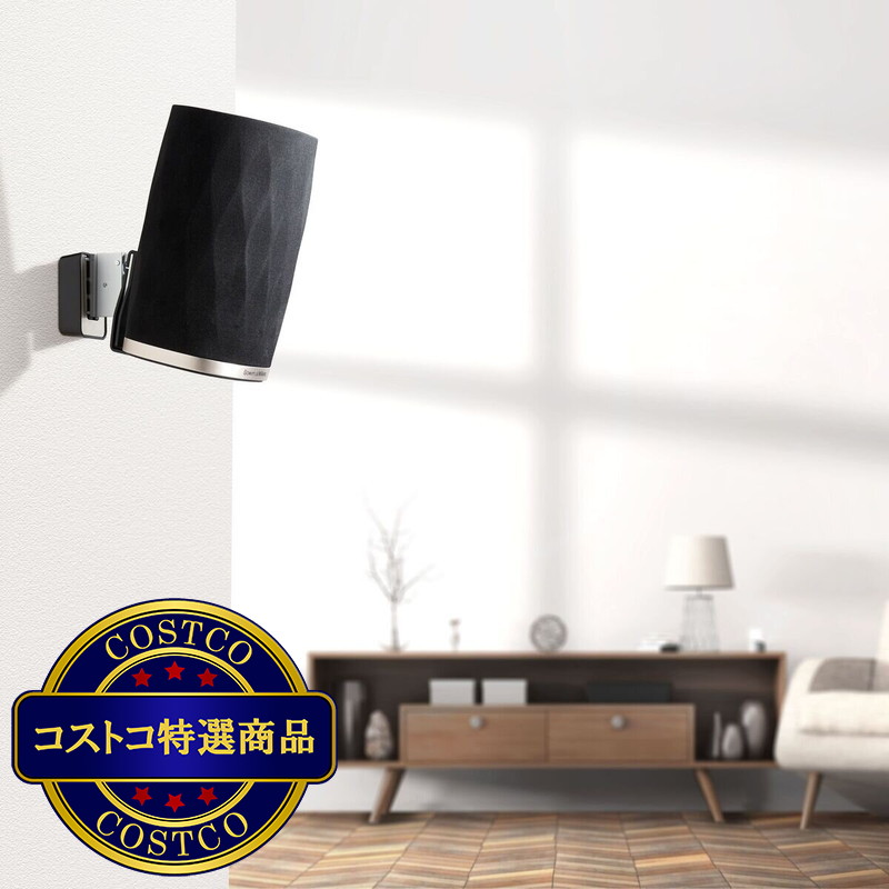 (コストコ) バウワースアンドウィルキンス フォーメーション フレックス ウォールブラケット 壁掛け用ブラケット - 画像 (3)