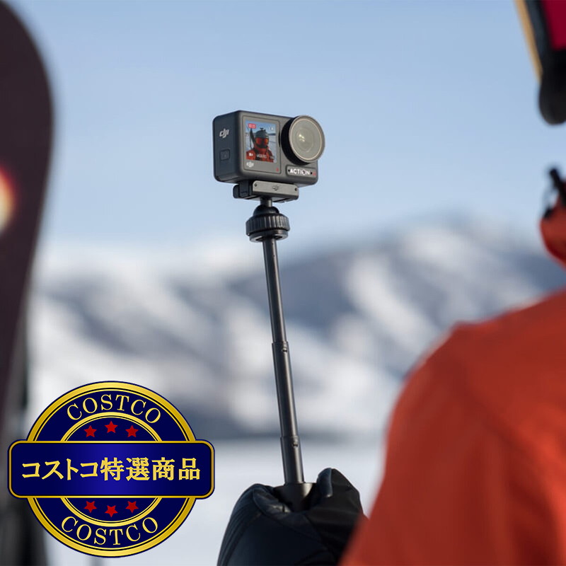 (コストコ) DJI OSMO ACTION4 バンドル(エクストリームバッテリー&ミニバック+&吊り下げネックマウント&ミニ延長ロッド付き) - 画像 (3)