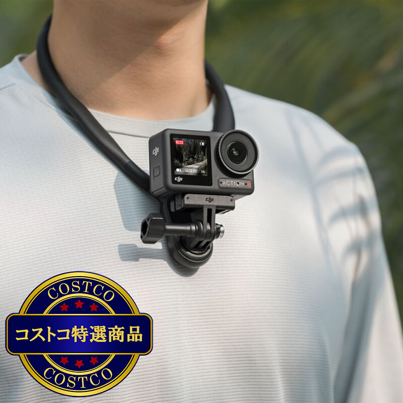 (コストコ) DJI OSMO ACTION4 バンドル(エクストリームバッテリー&ミニバック+&吊り下げネックマウント&ミニ延長ロッド付き) - 画像 (4)