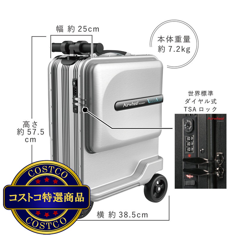 (コストコ) エアホイール スマートスーツケース SE3Mini T - 画像 (2)