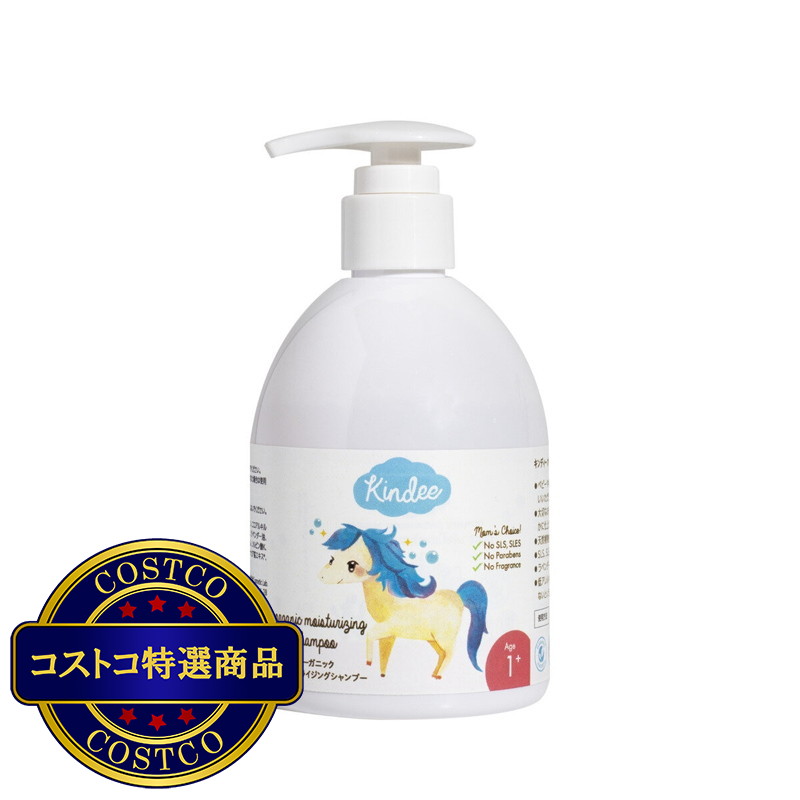 (コストコ) キンディー ベビーシャンプー しっとりタイプ 250mL x 2