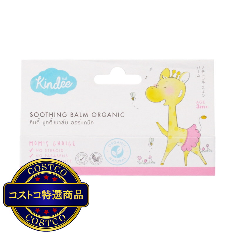(コストコ) キンディーアウトドアスポットケアバーム 2個 - 画像 (2)