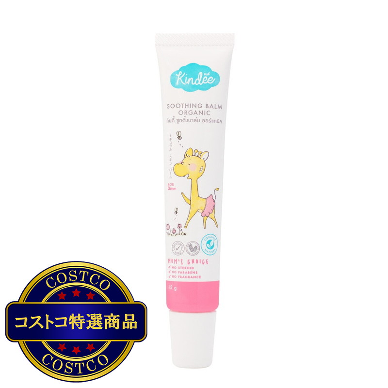 (コストコ) キンディーアウトドアスポットケアバーム 2個