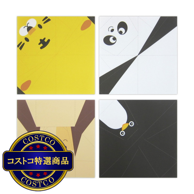 (コストコ) どうぶつおりがみ 2種アソートセット 200枚 - 画像 (3)