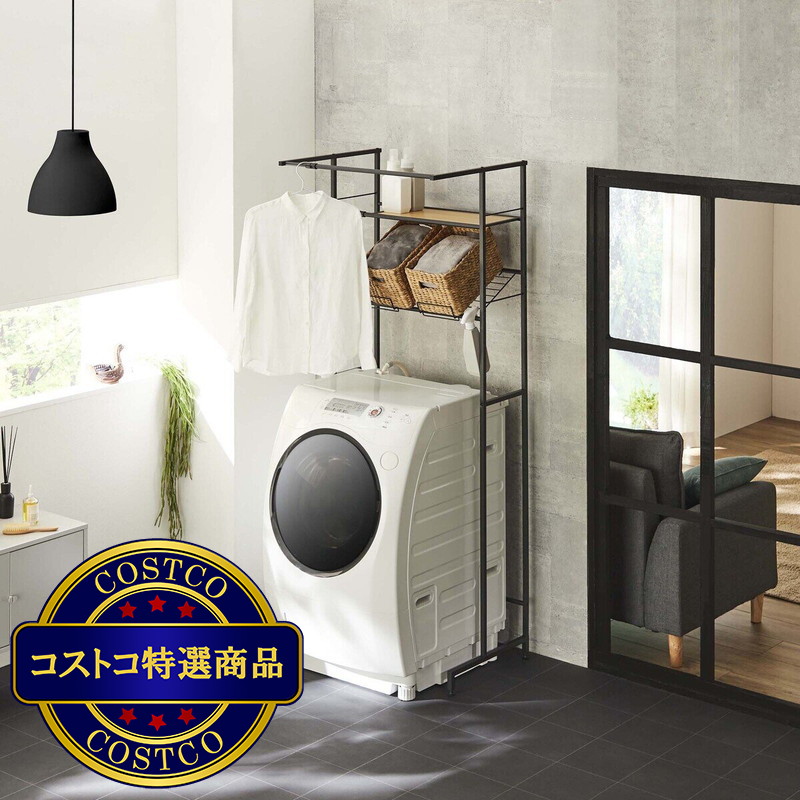 (コストコ) 平安伸銅 洗濯機ラック バスケット台付き HSR-4 - 画像 (4)