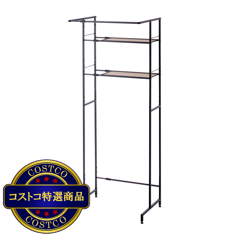 (コストコ) 平安伸銅 洗濯機ラック ハンガーバー付き HSR-5 - 画像 (2)