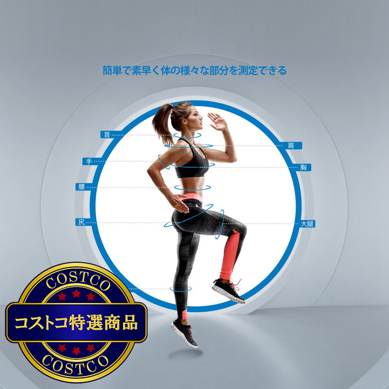 (コストコ) レンフォ スマートボディーメジャー - 画像 (4)