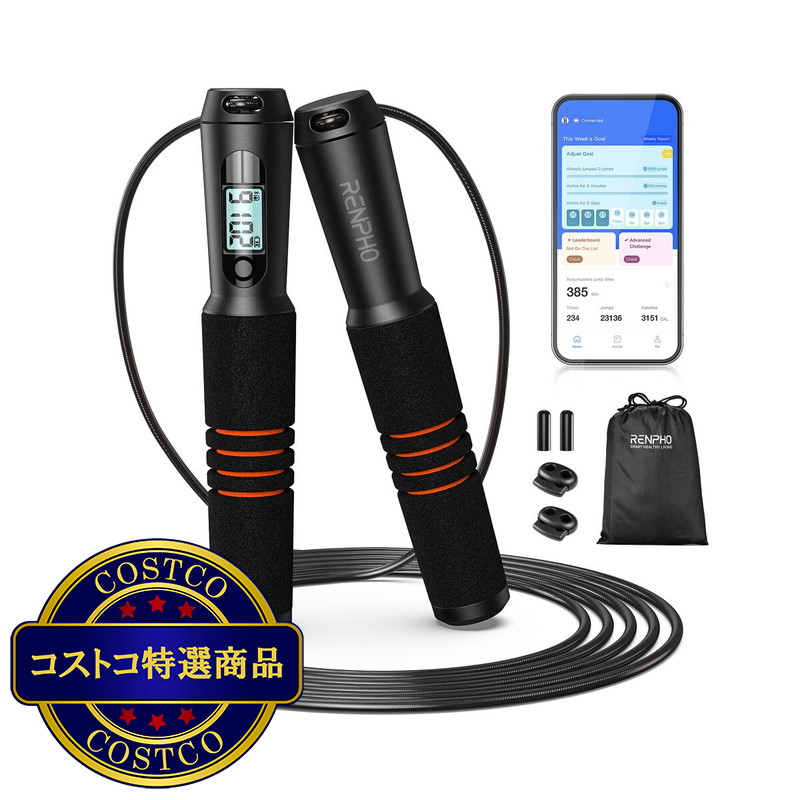 (コストコ) レンフォ スマート縄跳び - 画像 (2)