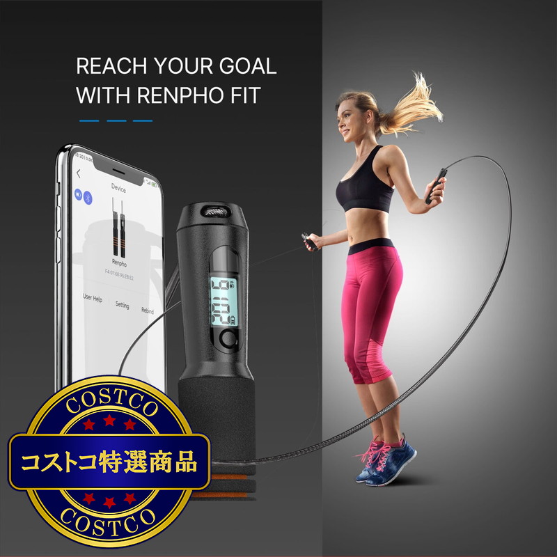 (コストコ) レンフォ スマート縄跳び - 画像 (3)
