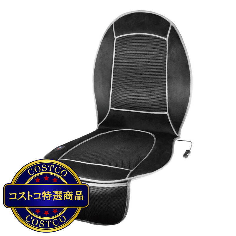 (コストコ) オールシーズンカークッション DC12/24V