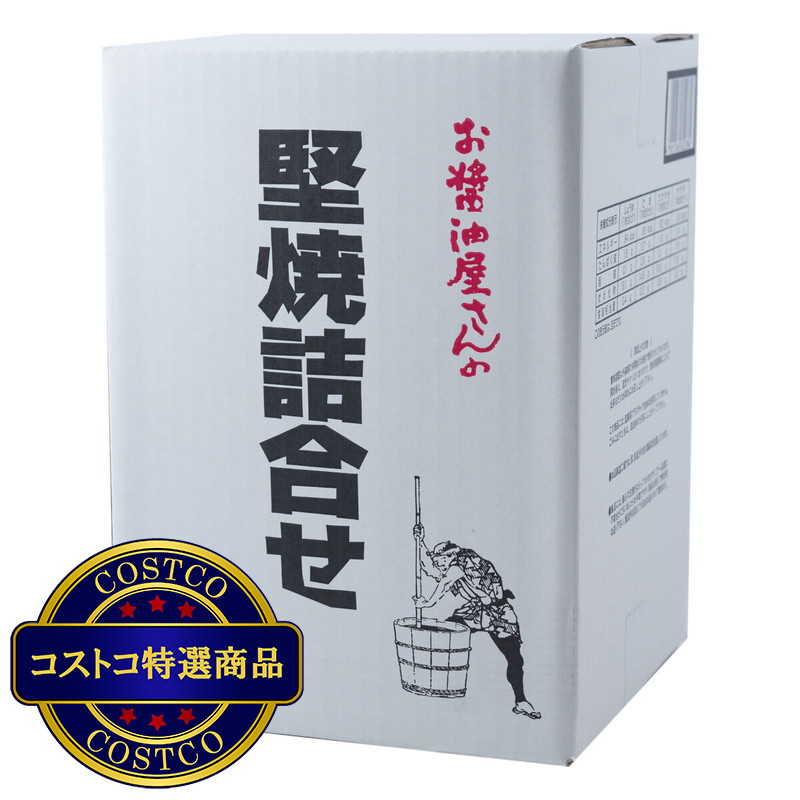 (コストコ) 関口醸造 堅焼詰め合わせ こがし醤油味40枚入×2箱
