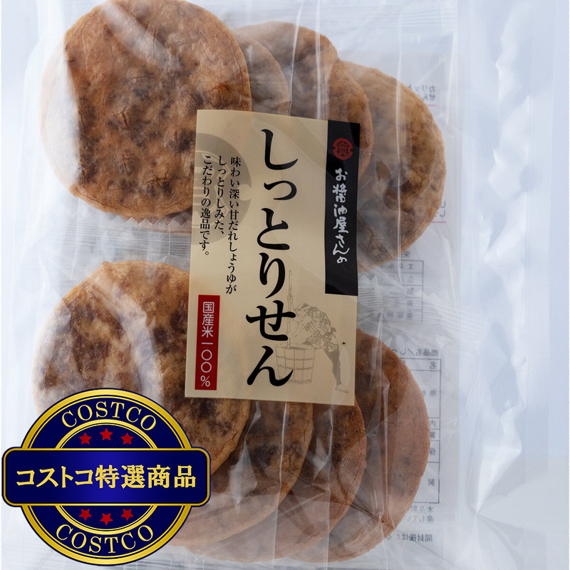 (コストコ) 関口醸造 しっとりせん 8枚×12袋