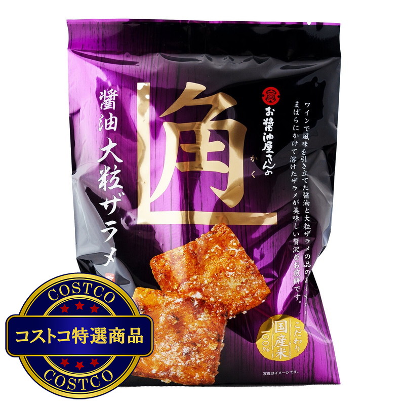 (コストコ) 関口醸造 醤油大粒ザラメ煎 5枚×12袋