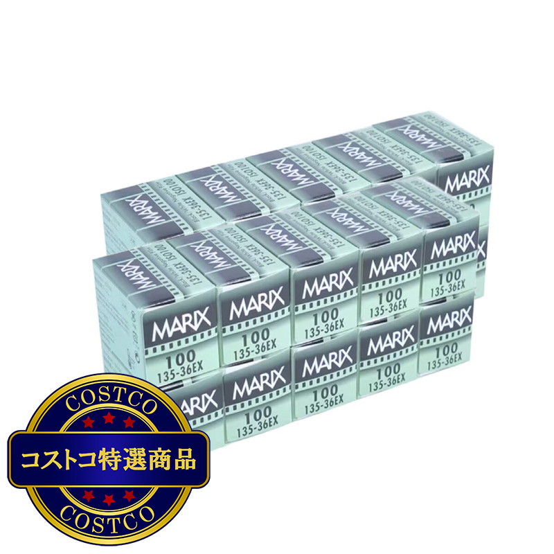 (コストコ) マリックス 35mm 白黒ネガフィルム ISO100 36枚撮  20本セット