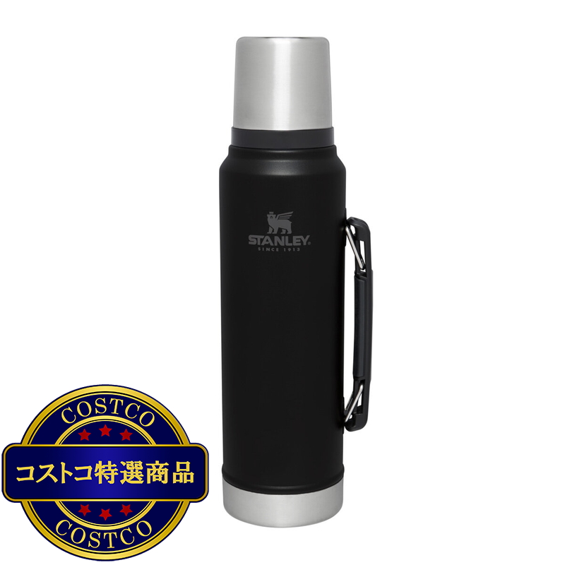 (コストコ) スタンレー ニュークラシック ボトル 1L マットブラック - 画像 (3)