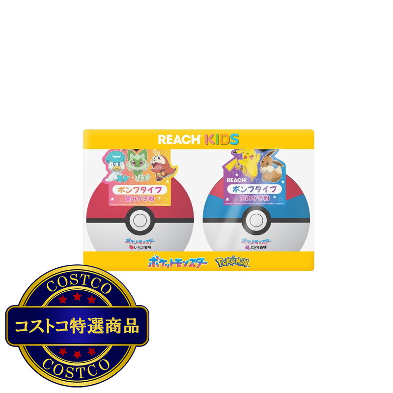 (コストコ) リーチキッズ ポンプ 歯みがき 250g x 2 (イチゴ＆ブドウ）