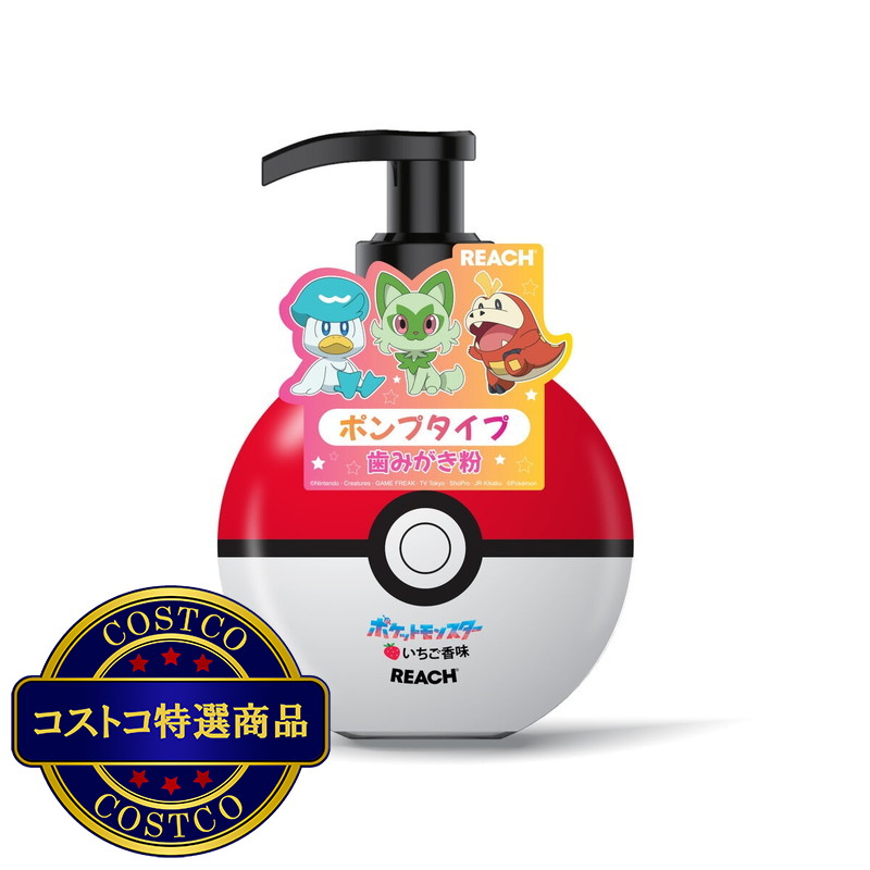 (コストコ) リーチキッズ ポンプ 歯みがき 250g x 2 (イチゴ&ブドウ) - 画像 (3)