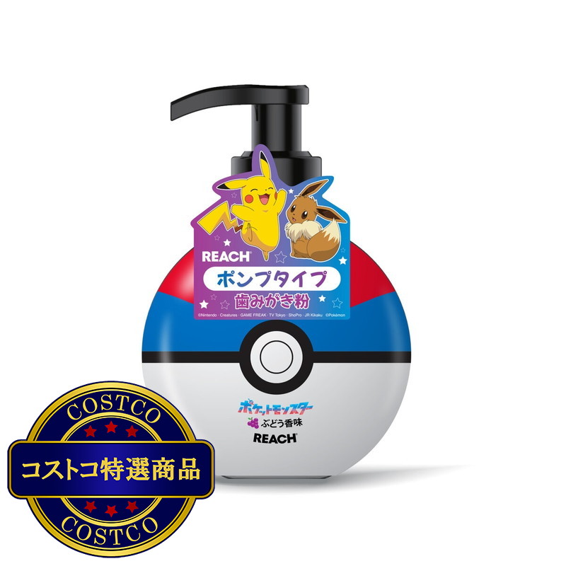(コストコ) リーチキッズ ポンプ 歯みがき 250g x 2 (イチゴ&ブドウ) - 画像 (4)