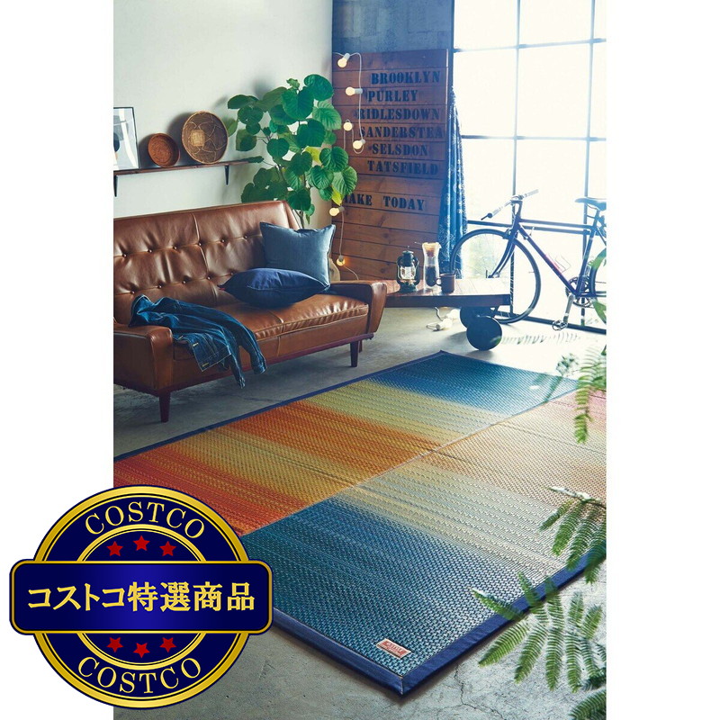 (コストコ) 国産い草ラグ Fジョイ 140X200cm