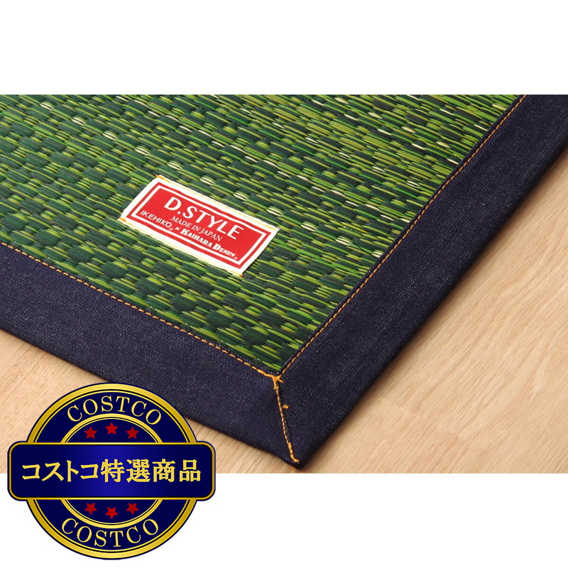 (コストコ) 国産い草ラグ Fジョイ 191x191cm - 画像 (4)