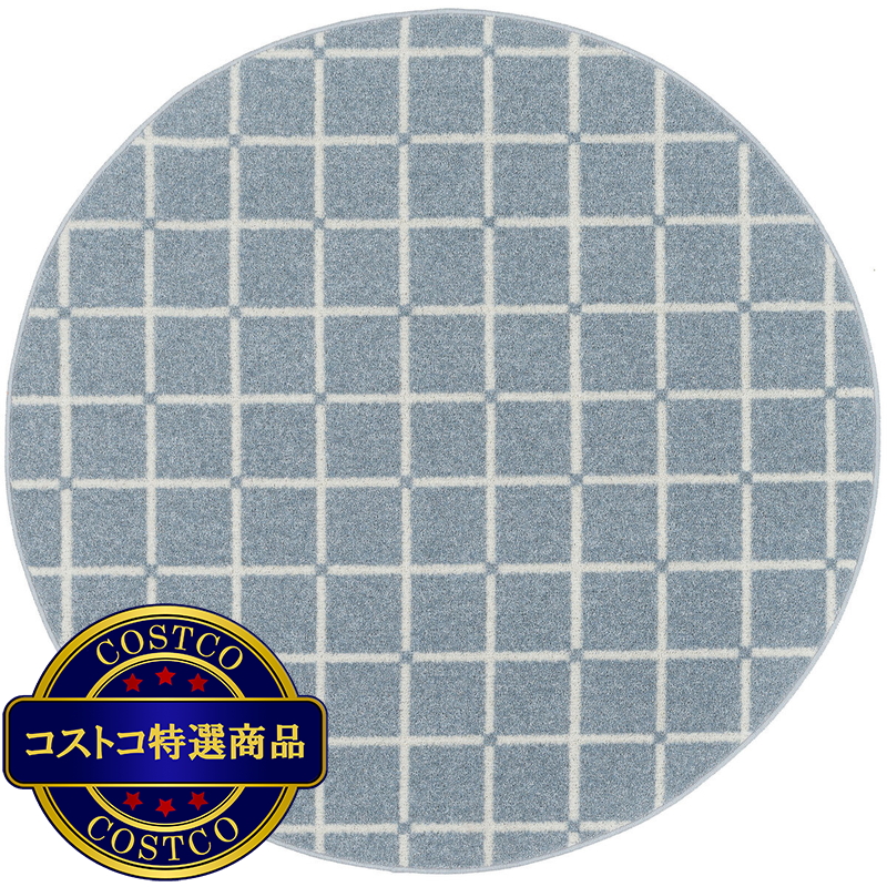 スミノエ ウォッシャブルラグ オセロ 150 x 150cm 正円