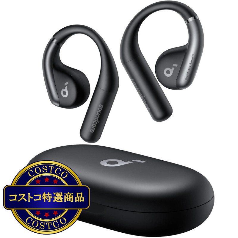 (コストコ) アンカー サウンドコア AeroFit ワイヤレスオープンイヤーイヤホン