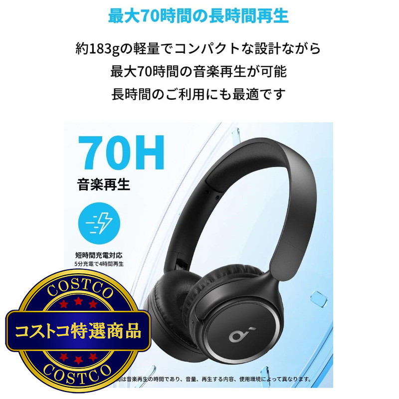 (コストコ) アンカー サウンドコア H30i ワイヤレスオンイヤーヘッドホン - 画像 (4)