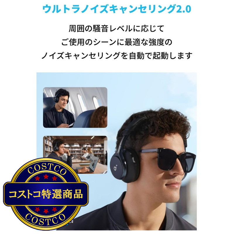 (コストコ) アンカー サウンドコア Space One ワイヤレスヘッドホン - 画像 (4)