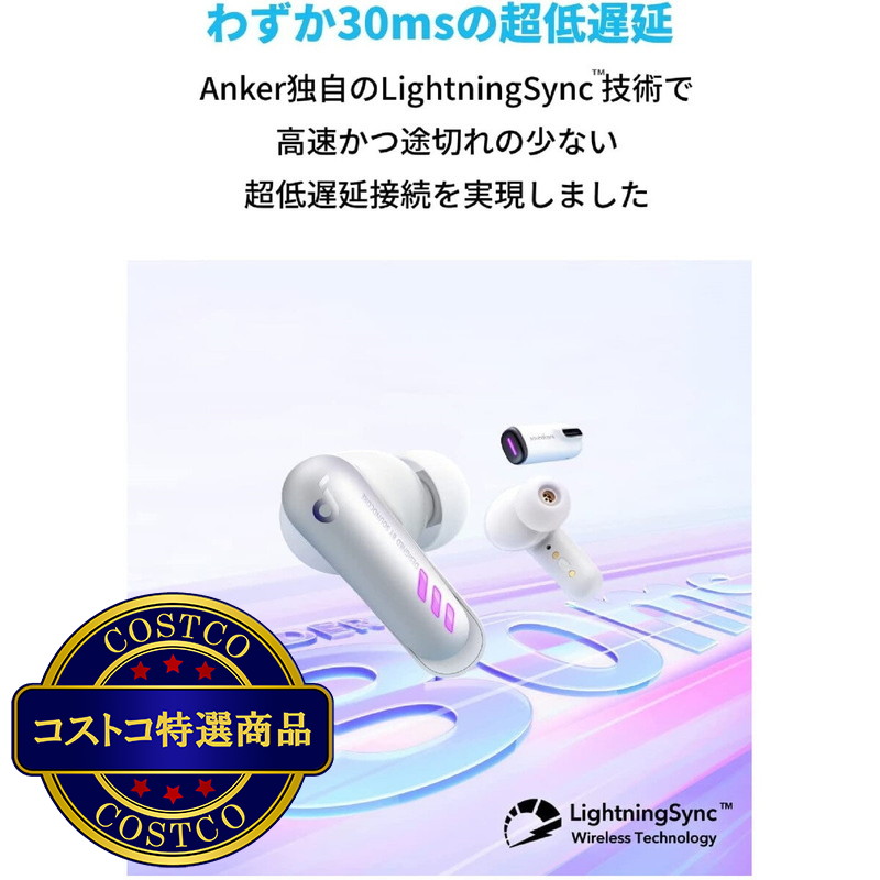 (コストコ) アンカー サウンドコア VR P10 完全ワイヤレスゲーミングイヤホン A3850Z21 - 画像 (2)